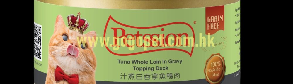PETSSION比心 – 白吞拿魚鴨肉 80g