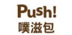 Push 噗滋包