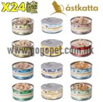 Astkatta 冰島貓罐 – 主食貓罐頭 X24罐 170g (單次購24罐送$24會員消費卷) GOGOPET 天下貓貓 PETPETHOME PETWIFI PETCHII