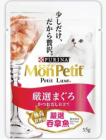 MON PETIT - 極尚料理包嚴選吞拿魚
