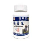 寵草王-腸胃王 狗狗腸胃保健 貓貓腸胃保健 狗狗腸胃 寵物腸道