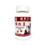 寵草王-補血王 狗狗補血 貓貓補血 寵物保健品