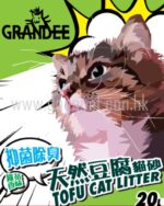 Grandee 天然豆腐砂 (綠茶味) 20L 貓砂 GOGOPET 天下貓貓 PETPETHOME PETWIFI PETCHII U PER J PET