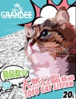 Grandee 天然豆腐砂 (爽身粉味) 20L 貓砂 豆腐砂 GOGOPET 天下貓貓 PETPETHOME PETWIFI PETCHII U PER J PET