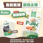GOGOPET 天下貓貓 PETPETHOME PETWIFI PETCHII U PER J PET e PET